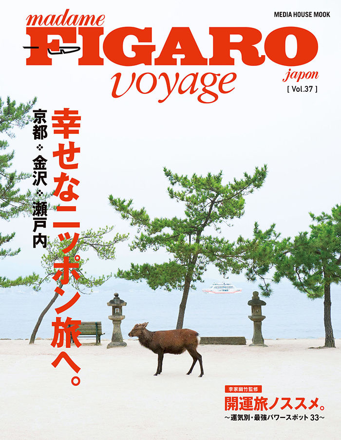 figarovoyage-vol-37-w700.jpg