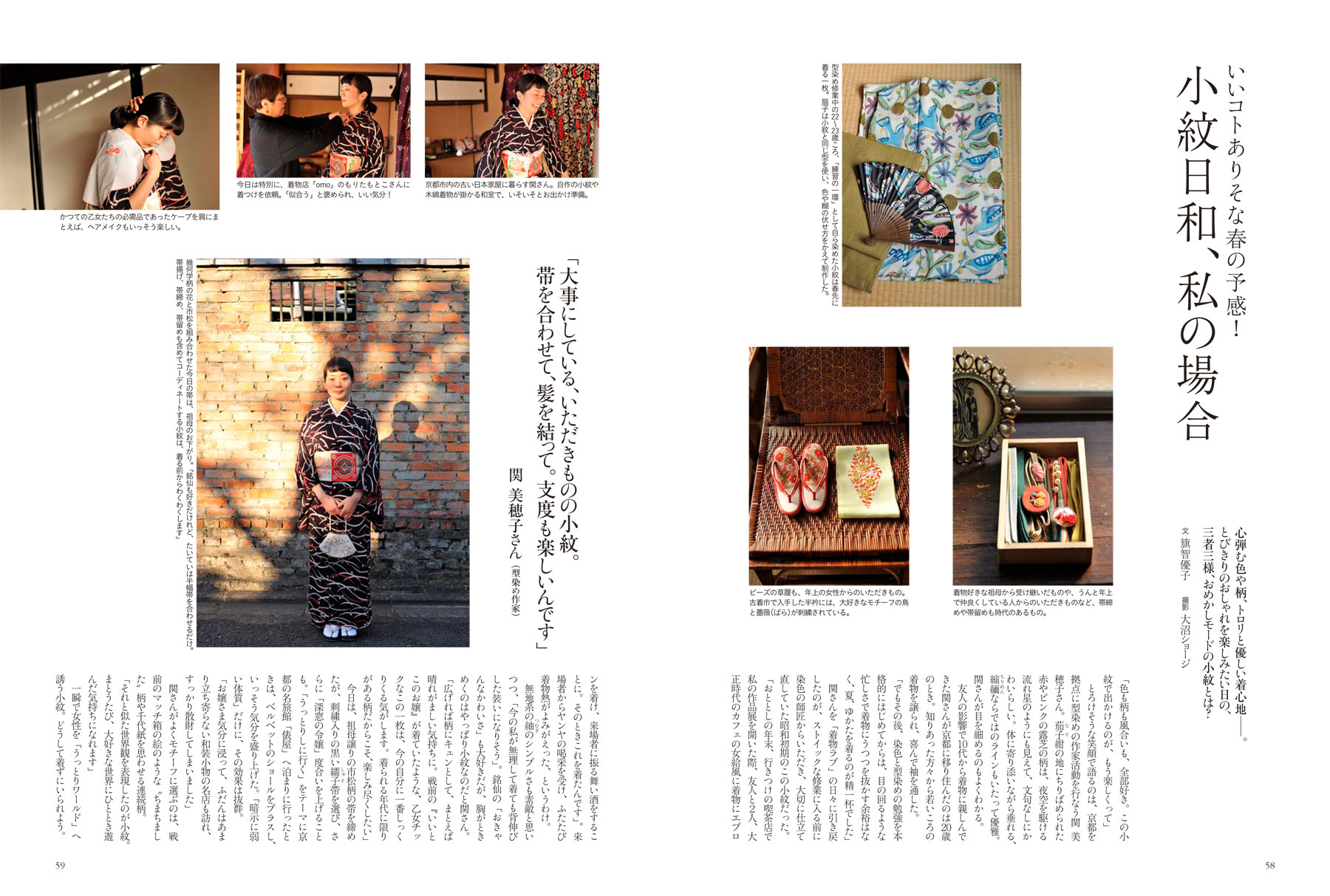 http://www.omo-kimono.com/arekore/images/vol29_2.jpg